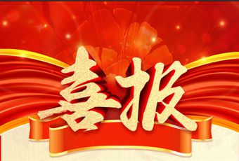 再传捷报！普罗巴克再中爱达集团项目