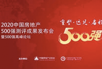 dormakaba智能锁荣膺“中国房地产开发企业500强首选供应商”